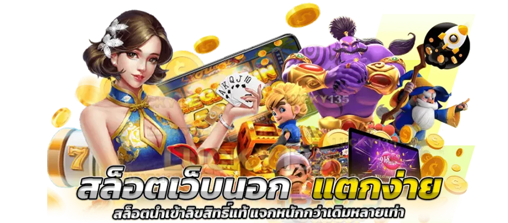 ทาง เข้า จินดา 888