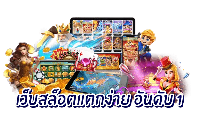 โค้ด เครดิต ฟรี จินดา 888